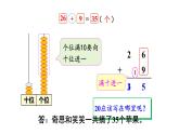 1.2 摘蘋果（課件）2025-2026學年北師大二年級數學上冊