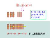 1.3 借閱圖書（課件）2025-2026學(xué)年北師大二年級數(shù)學(xué)上冊