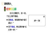 1.4 收玉米（課件）2025-2026學(xué)年北師大二年級(jí)數(shù)學(xué)上冊(cè)