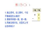 1.4 收玉米（課件）2025-2026學(xué)年北師大二年級(jí)數(shù)學(xué)上冊(cè)