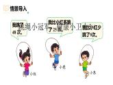 1.5 跳繩（1）（課件）2025-2026學(xué)年北師大二年級數(shù)學(xué)上冊