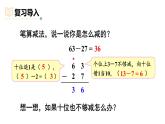 1.6 跳繩（2）（課件）2025-2026學(xué)年北師大二年級數(shù)學(xué)上冊