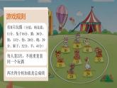 1.7 套圈游戲（課件）2025-2026學(xué)年北師大二年級(jí)數(shù)學(xué)上冊(cè)