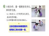2.1 教室有多長（課件）2025-2026學年北師大二年級數(shù)學上冊