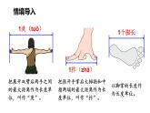 2.2 課桌有多長（1）（課件）2025-2026學(xué)年北師大二年級(jí)數(shù)學(xué)上冊(cè)
