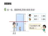 2.5 1米有多長（2）（課件）2025-2026學(xué)年北師大二年級數(shù)學(xué)上冊