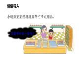 3.1 小小清點員（課件）2025-2026學(xué)年北師大二年級數(shù)學(xué)上冊