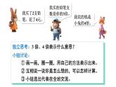3.6 快樂的動(dòng)物（2）（課件）2025-2026學(xué)年北師大二年級(jí)數(shù)學(xué)上冊(cè)