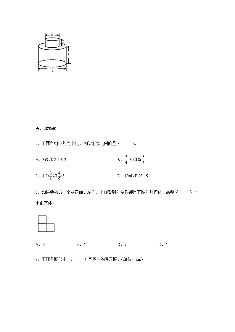 小学数学六年级下册——分班考常考易错冲刺卷（含答案）-北师大版第2页
