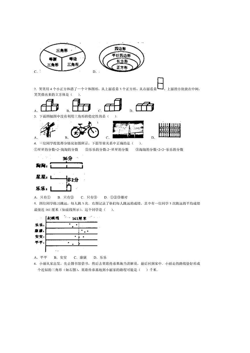 2024～2025学年广东省揭阳市普宁市北师大版四年级下册期末考试数学试卷(含答案)第2页