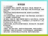 冀教版三年级上册数学第四单元（多位数除以一位数）1《口算除法-玩具厂手工制作玩具》课件+教案