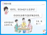 【任務型備課】人教版三年級上冊-5.2.1 角的認識（課件+教案）
