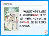 【任務(wù)型備課】人教版三年級(jí)上冊(cè)-6.1.1 幾分之一（課件+教案）