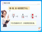 【任務型備課】人教版三年級上冊-6.2.2 1減幾分之幾（課件+教案）