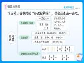 【任務(wù)型備課】人教版三年級上冊-7.1 數(shù)與運算（課件+教案）