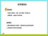 冀教版三年级上册数学第四单元（笔算除法-三位数除以一位数）6《某月饼店把256块月饼装盒》课件+教案