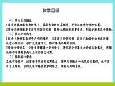 冀教版三年级上册数学第四单元（多位数除以一位数）10《连除》课件+教案