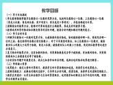 冀教版三年级上册数学第四单元（多位数除以一位数）11《整理与复习》课件+教案