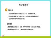冀教版三年级上册数学第四单元（多位数除以一位数）11《整理与复习》课件+教案