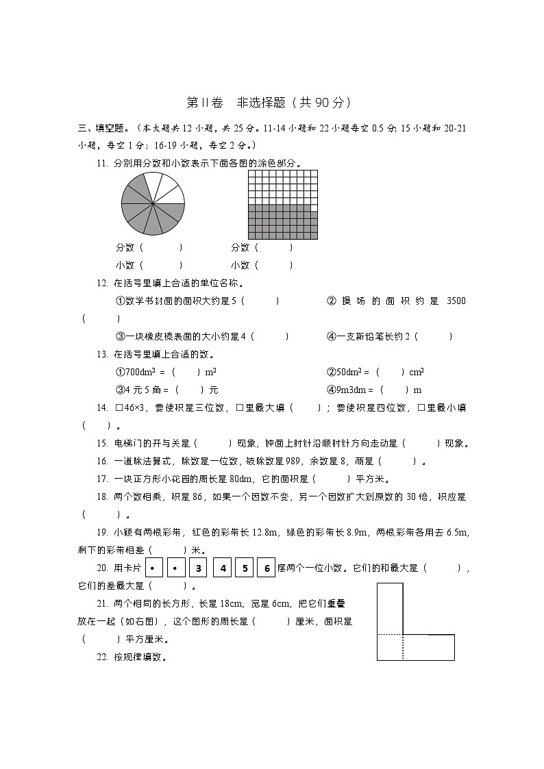 四川省眉山市仁寿县2023-2024学年西南大学版三年级下学期期末质量监测数学试题第2页