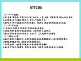 冀教版三年级上册数学《拓展学习-古达计时器》课件+教案