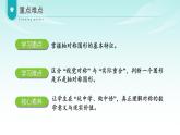 苏教版数学三年级上册 第五单元第二课时 轴对称 教学课件+同步教案