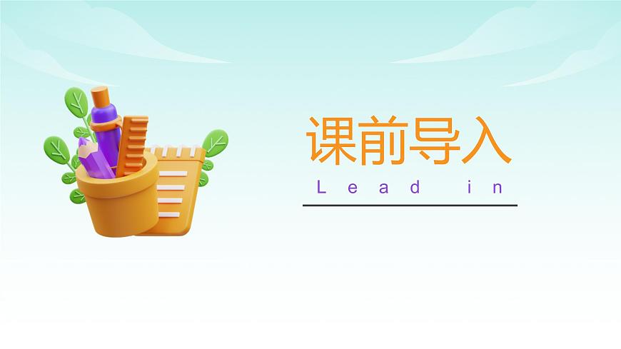 苏教版数学三年级上册 第五单元第2课时 轴对称 教学课件第4页