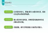 北京版数学三年级上册 第三单元 第四课时 毫米的认识和换算 教学课件+同步教案