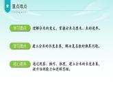 苏教版数学三年级上册 第四单元第二课时 认识分米 教学课件+同步教案