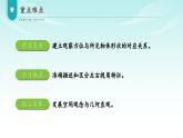 北京版数学三年级上册 第二单元 第一课时 从不同方向看同一物体 教学课件+同步教案