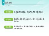 苏教版数学三年级上册 数学活动  了解你的好朋友 教学课件+同步教案