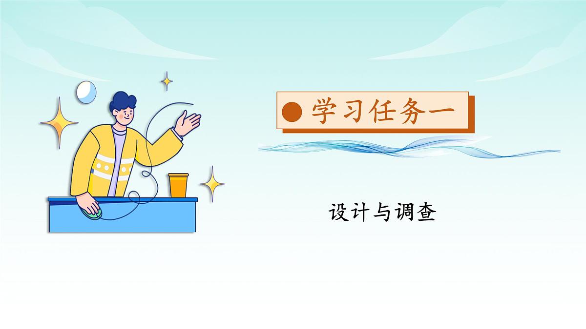 苏教版数学三年级上册 数学活动  了解你的好朋友 教学课件第6页