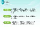 苏教版数学三年级上册 数学活动二  曹冲称象的故事（一） 教学课件+同步教案