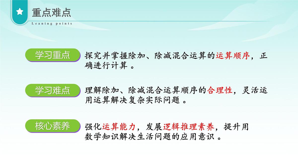 北师大版数学三年级上册 第一单元第2课时 买文具 教学课件第3页