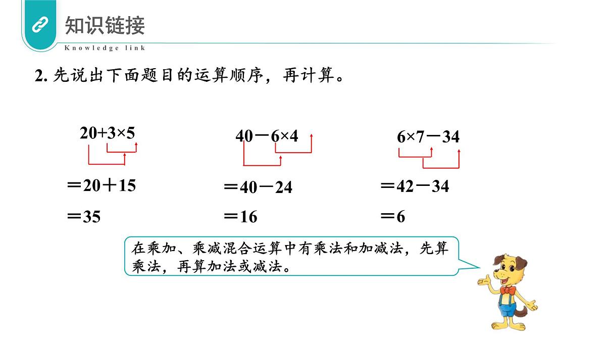 北师大版数学三年级上册 第一单元第2课时 买文具 教学课件第6页