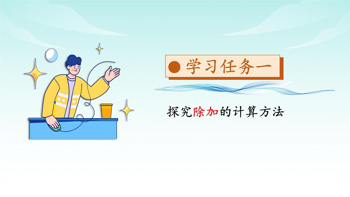 北师大版数学三年级上册 第一单元第2课时 买文具 教学课件第8页