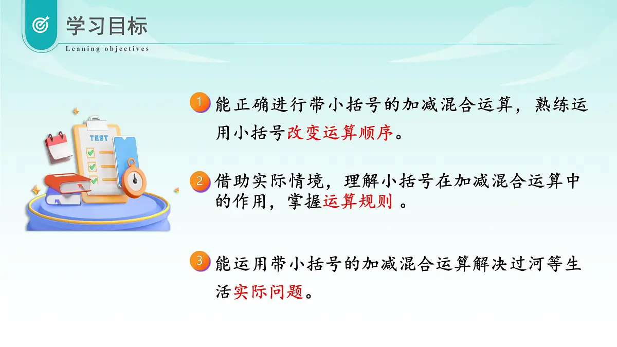北师大版数学三年级上册 第一单元 第3课时 过河 教学课件第2页