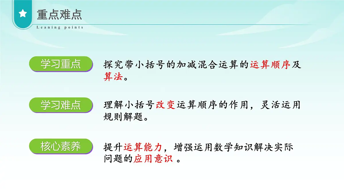 北师大版数学三年级上册 第一单元 第3课时 过河 教学课件第3页