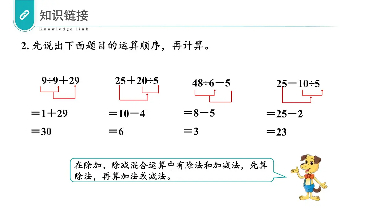 北师大版数学三年级上册 第一单元 第3课时 过河 教学课件第6页