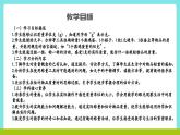 冀教版三年级上册数学2《称量物体-称量物品》课件+教案
