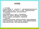 冀教版三年级上册数学3《称量物体-计量较重物体》课件+教案