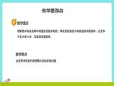 冀教版三年级上册数学4《称量物体-曹冲称象的奥秘》课件+教案