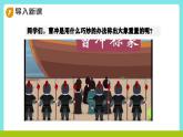 冀教版三年级上册数学4《称量物体-曹冲称象的奥秘》课件+教案