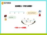 冀教版三年级上册数学第五单元2《探索乐园-数一数：一共有几条线段？》课件+教案
