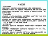 冀教版三年级上册数学第四单元（笔算除法-三位数除以一位数）8《王叔叔支助三位孤寡老人》课件+教案