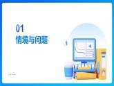 【任务型备课】冀教版二年级上册-5.2.3 用8的乘法口诀求商（课件+教案）