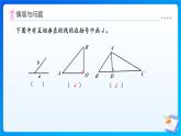 【任务型备课】冀教版三年级上册-3.3.2 点到直线的距离（课件+教案）