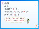 【任务型备课】冀教版三年级上册-4.1.1 整十、整百的数除以一位数（课件+教案）