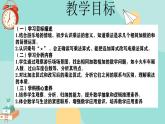 冀教版二年级上册数学第二单元（乘法与除法）1《认识乘法-游乐场的数学问题》课件+教案