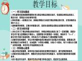 冀教版二年级上册数学第二单元（乘法和除法）6《整理与复习》课件+教案